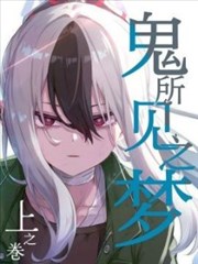 漫画分区原作对照列表缩略图